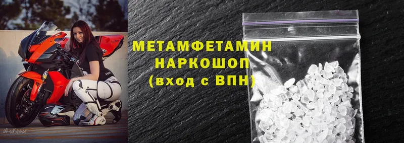 купить наркотики сайты  даркнет наркотические препараты  Метамфетамин Methamphetamine  Северская 