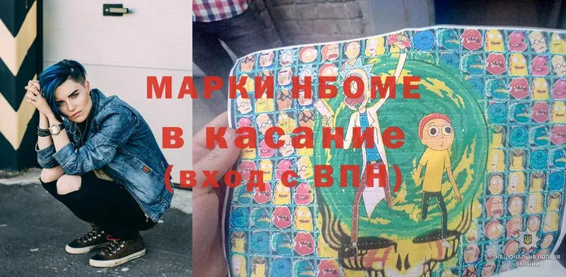 Марки 25I-NBOMe 1,5мг  где можно купить   Северская 